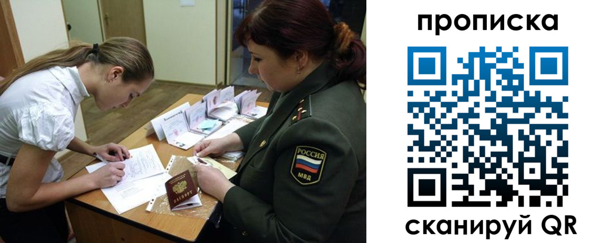 прописка для работы в Башкортостане