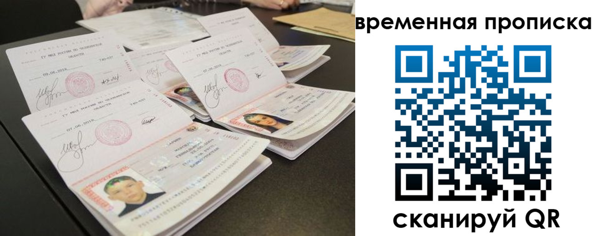 временная регистрация собственник в Башкортостане