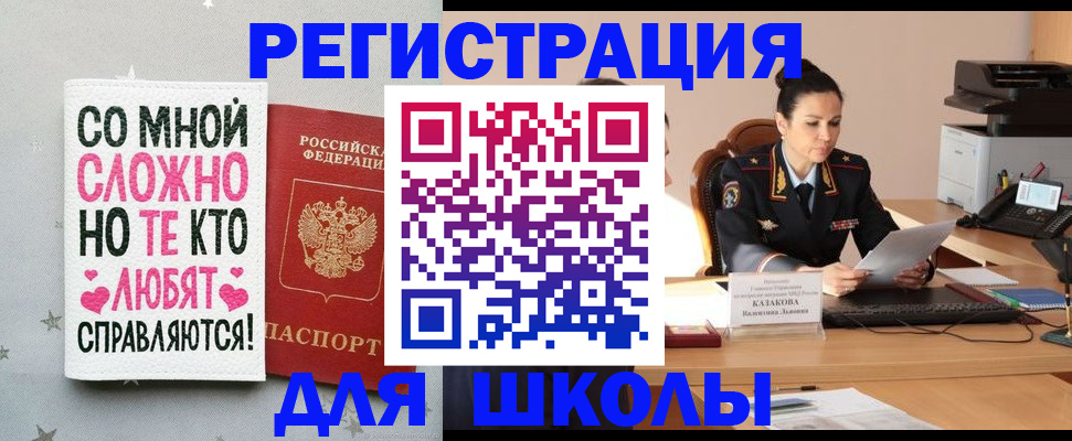 временная регистрация законно в Башкортостане