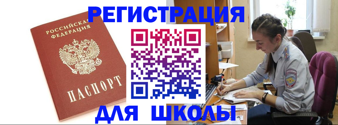 временная регистрация гарантия в Башкортостане