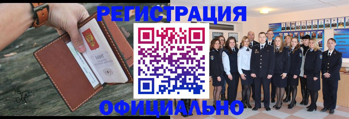 прописка ребенка в Башкортостане