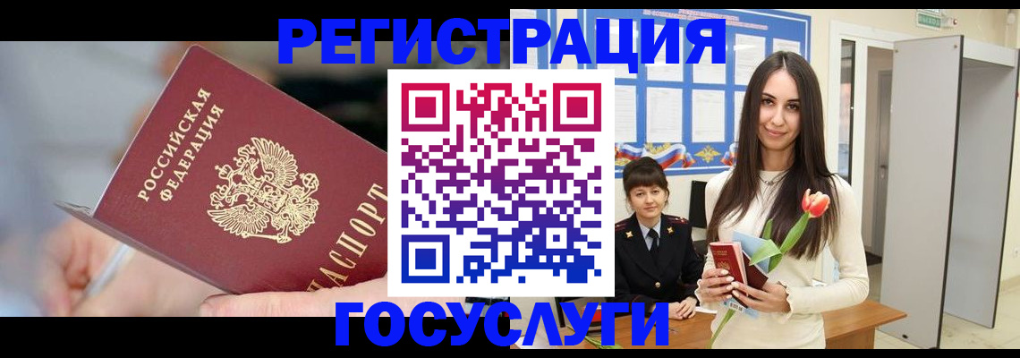 временная регистрация недорого в Башкортостане