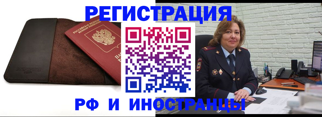 временная регистрация собственник в Башкортостане