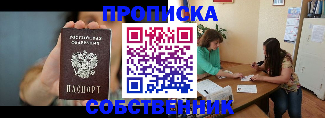 регистрация для школы в Башкортостане