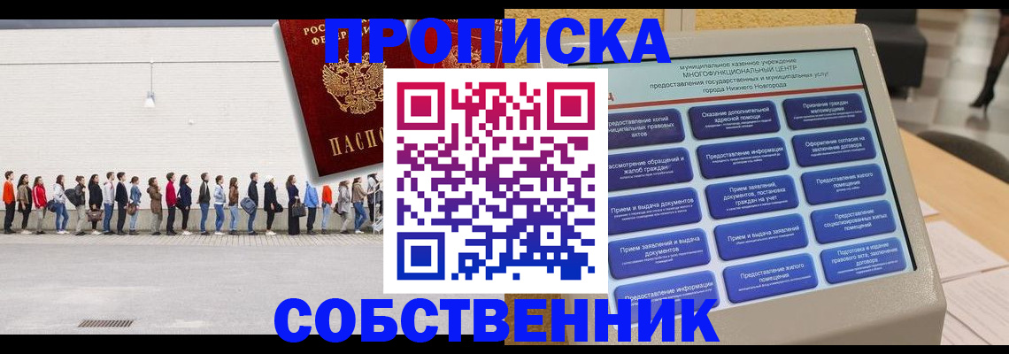 прописка иностранных граждан в Башкортостане